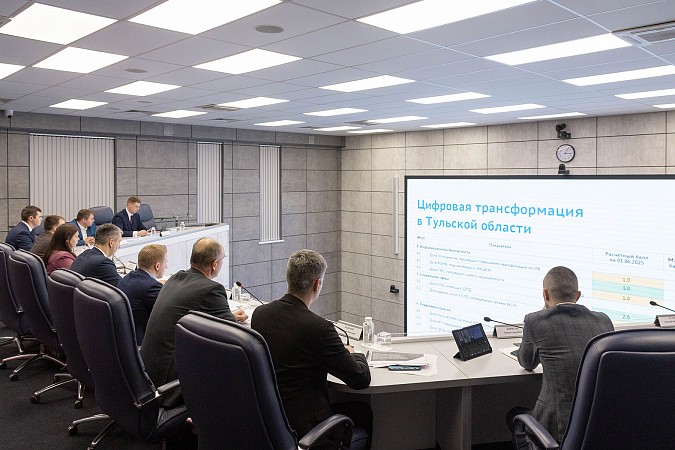 В Тульской области ускоряют цифровую трансформацию