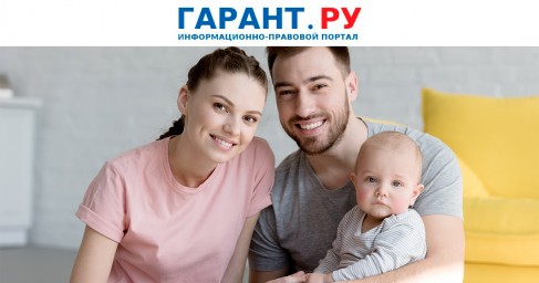 Порядок определения размера пособия при рождении ребенка хотят уточнить