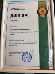 ОЭЗ «Алга» Башкирии вошла в топ-3 Национального рейтинга