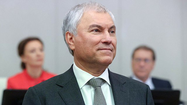 Вячеслав Володин: диалог и обмен законотворческим опытом в рамках АПА способствуют обеспечению глобальной безопасности