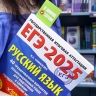 Содержание ЕГЭ привяжут к школьной программе