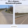 В Фатеже отремонтировали подъезд к трассе М-2 «Крым»