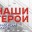 В Саратовской области более 600 бойцов СВО подались на программу "Наши герои"
