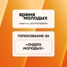 Глава администрации Дубенского района претендует на всероссийскую премию «Время молодых»