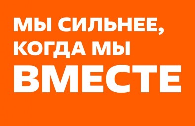 Продолжается прием заявок на участие в пятом сезоне международной премии #МЫВМЕСТЕ