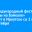 20 Международный фестиваль «Звезды на Байкале» пройдет в Иркутске со 2 по 18 сентября