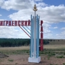 В районе Бурятии тушат крупный ландшафтный пожар