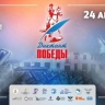 В Башкирии пройдет «Диктант Победы»
