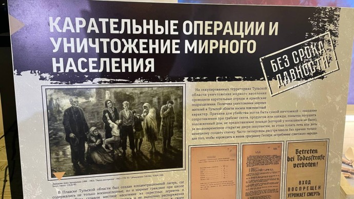 Дмитрий Миляев: Геноцид советского народа стал одной из самых страшных страниц в истории XX века