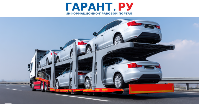 Минпромторг России предлагает отсрочку уплаты утильсбора для крупных автозаводов