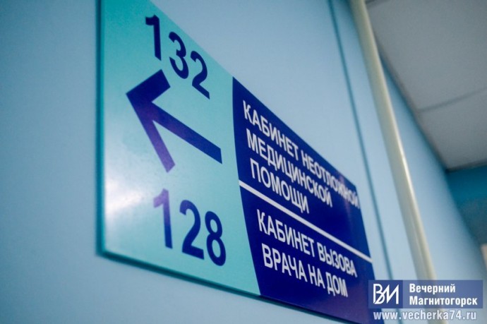 Стало известно, сколько магнитогорцев обслуживаются в больницах и поликлиниках