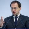 Мединский: чтобы оставаться у власти вечно, руководству Украины нужен постоянный враг