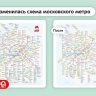 Дептранс Москвы опубликовал обновлённую карту метрополитена