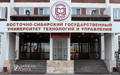 В Бурятии впервые состоится Байкальский технологический форум
