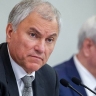 Вячеслав Володин: советские солдаты и офицеры, победив фашизм, обеспечили политические права французам