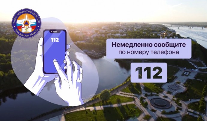 Ярославцам рассказали, как вести себя во время атаки беспилотников