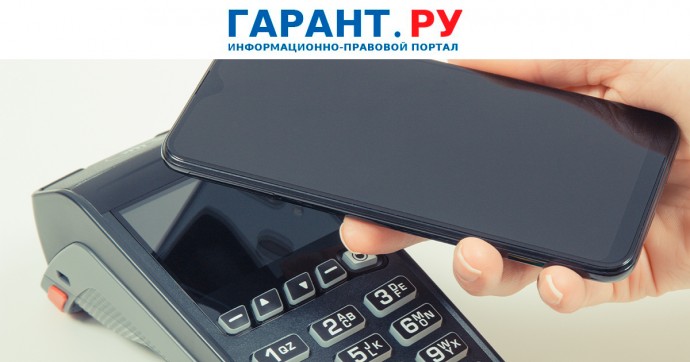 Продолжается переход налогоплательщиков новых регионов на применение онлайн-ККТ