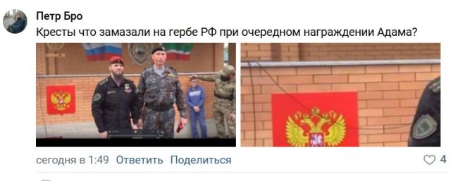 Герб России без крестов вывесили в Чечне