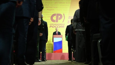 Съезд "Справедливой России" принял решение о переименовании партии