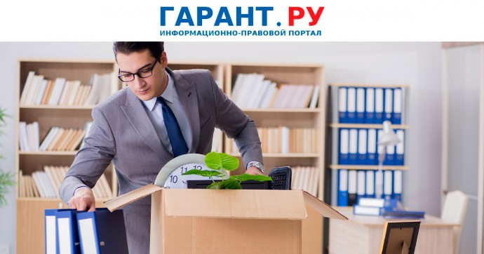 Срок предупреждения работодателя об увольнении исчисляется в календарных днях