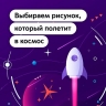 90 лет метро: москвичи выберут рисунок, который отправится на орбиту Земли