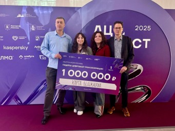 Итоги седьмого хакатона «Лидеры цифровой трансформации»