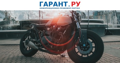 Водителям мотоциклов и мопедов могут разрешить пользоваться выделенной полосой
