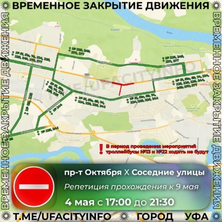 В Уфе для репетиции парада Победы перекроют проспект и улицы