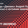 Лунев о состоянии здоровья: «К «Спартаку» восстановимся»