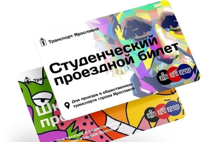 Ярославцы прокомментировали подписанное мэром постановление о подорожании школьных и студенческих проездных