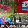 Тульская природоохранная прокуратура проверила жалобу о свалке мусора