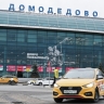 Закон о штрафах за нелегальное такси в аэропортах вступил в силу в Подмосковье