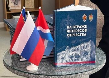 Сборник с рассекреченными документами начала прошлого века представили в Приамурье