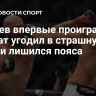 Чимаев впервые проиграл. Хамзат угодил в страшную бурю и лишился пояса