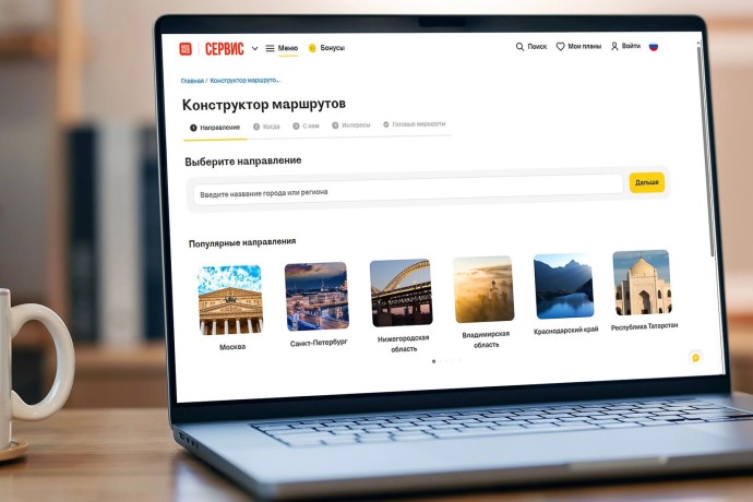 В сервисе Russpass появился ИИ-конструктор туристических маршрутов