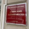 В Пензе замдиректора МУП ОГСАГиТИ осудили за мошенничество