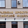 Генпрокуратура признала Йельский университет нежелательным в РФ