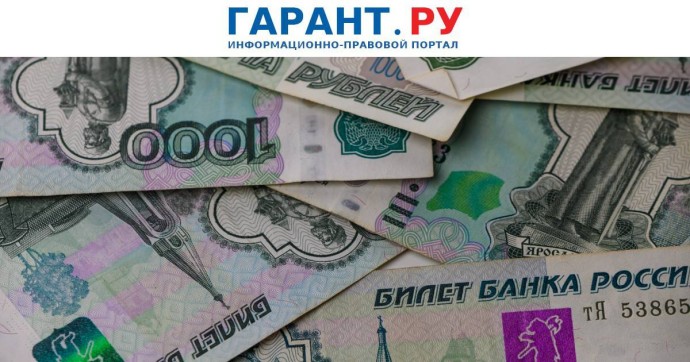Депутаты предложили изменить порядок расчета компенсации при задержке зарплаты
