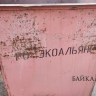 Жителей Бурятии начнут по-крупному штрафовать из-за веток да листьев