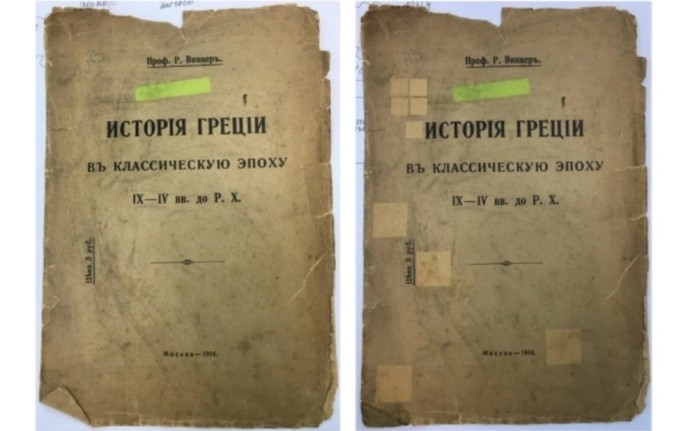 Петербургские ученые разработали методику эффективной и безопасной очистки старинных книг и документов с помощью лазера Петербургские ученые разработали методику эффективной и безопасной очистки старинных книг и документов с помощью лазера