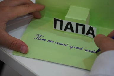 В преддверии Дня отца в семейном МФЦ дети готовили поздравительные открытки для своих пап