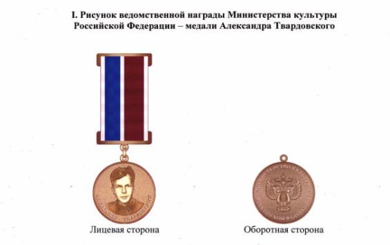 Минкульт учредил медаль имени Твардовского — за искусство на линии фронта