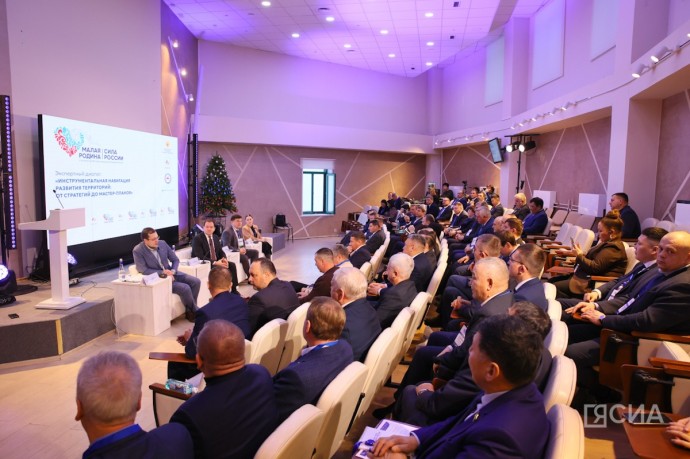 На форуме ВАРМСУ в Якутске обсудили стратегии развития территорий На форуме ВАРМСУ в Якутске обсудили стратегии развития территорий