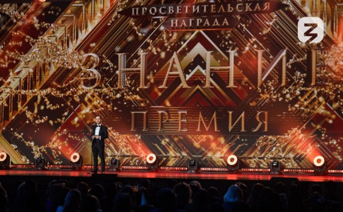 Общество "Знание" выберет лучшего просветителя Сахалинской области