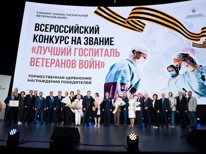 Кировский госпиталь для ветеранов стал победителем Всероссийского конкурса