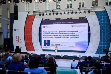 Ольга Любимова провела заседание координационного совета с региональными Министрами культуры