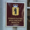 В ярославском правительстве прокомментировали ситуацию в деревне антиваксеров