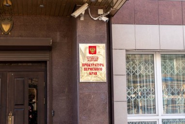 Прокуратура требует 12 млн рублей от застройщика медцентра в Перми