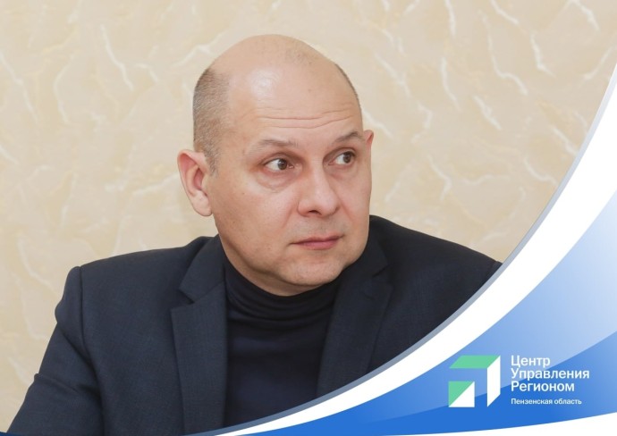 Прямой эфир с главой минцифры Пензенской области перенесли на другой день