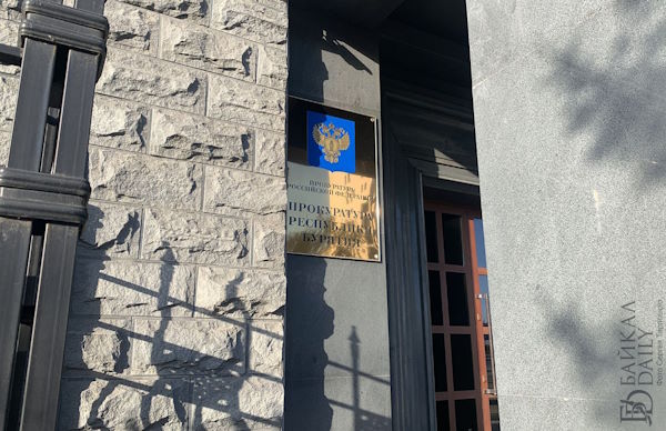 В Бурятии предприятие оштрафовали за скважину